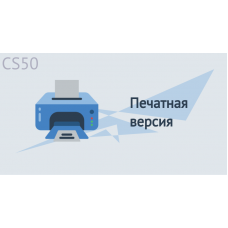 Печатная версия