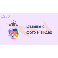 Отзывы с фото и видео