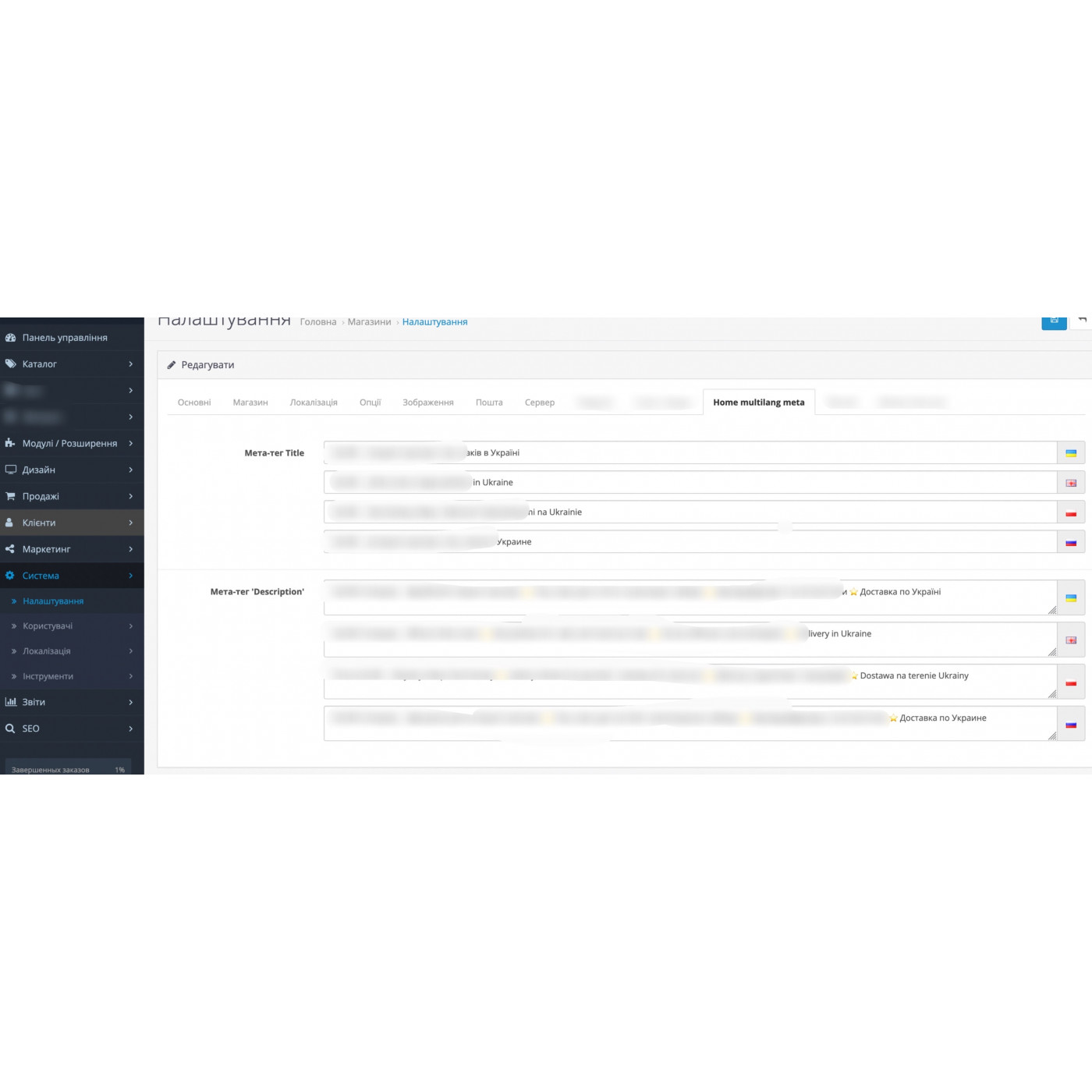 Multilingual Meta Tags for Homepage for Opencart 3.x