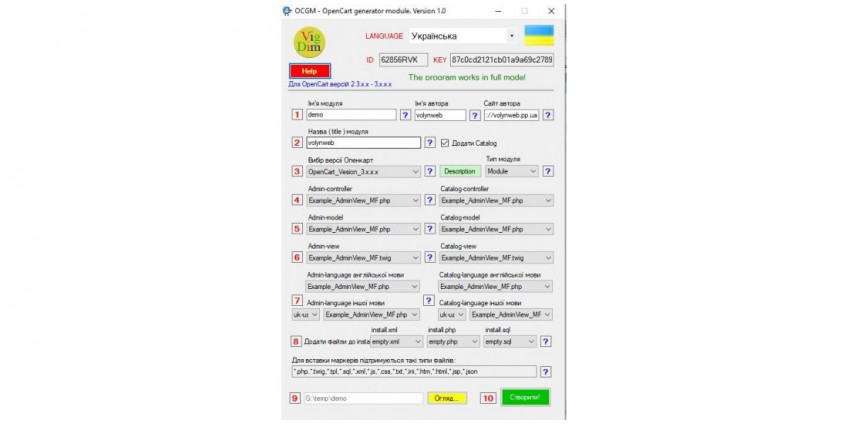 Генератор модулей для Opencart 2, 3 - Украинская версия