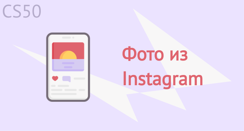Фото из Instagram