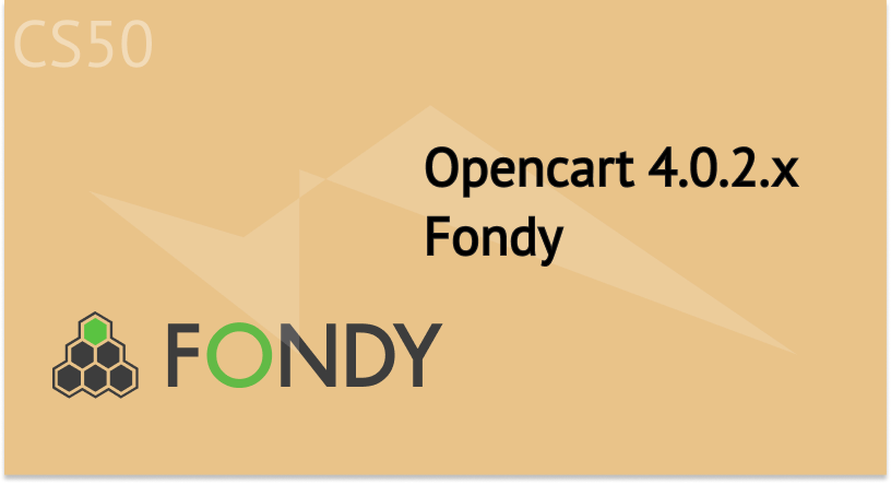 Модуль оплаты Fondy для OpenCart 4.0.2.x