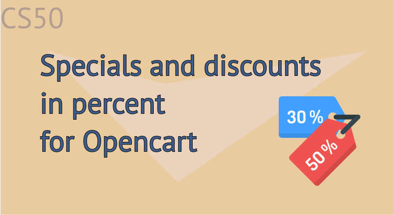 Акции и скидки в процентах для Opencart 3.x
