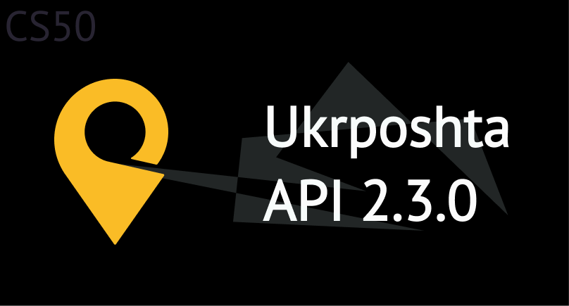 УкрПочта API 2.3.0