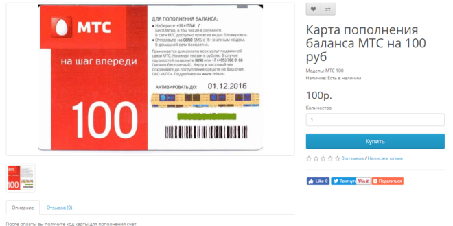 Модуль для продажи ключей и кодов на Opencart 2.x Модуль для продажи ключей и кодов на Opencart 2.x