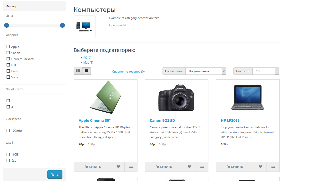 Фильтр opencart 3.x Фильтр opencart 3.x